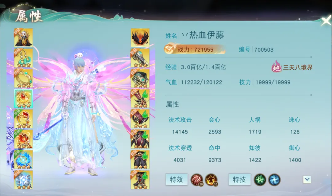 《天下》手游新一期门派平衡调整即将开启