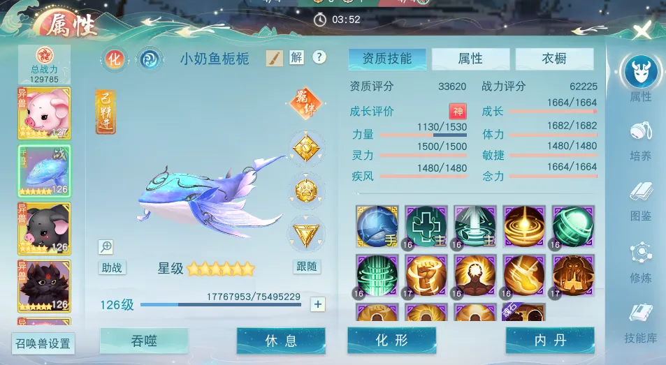 《天下》手游新一期门派平衡调整即将开启