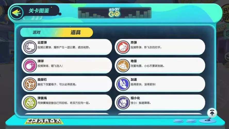 蛋仔派对怎么自己练巅峰图