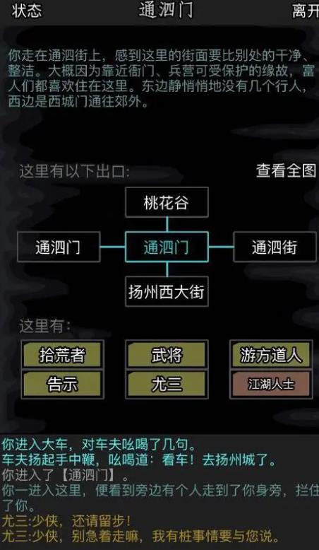 放置江湖行功散怎么获得