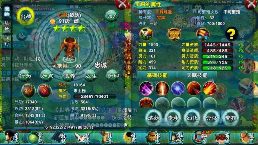 忘仙魂石在哪