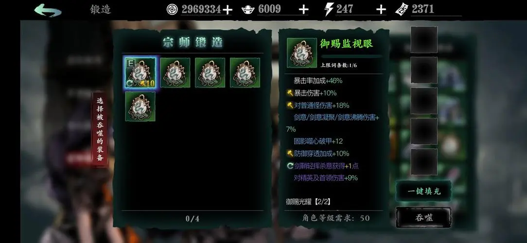 影之刃3玉镯子任务怎么完成
