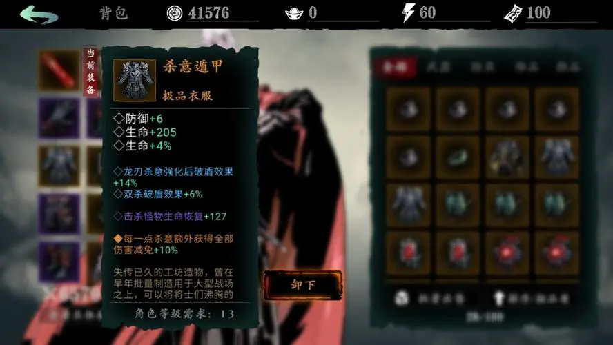 影之刃3怎么才能强化到13 影之刃3怎么才能强化到13