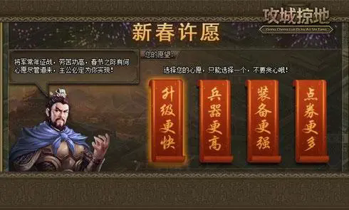 攻城掠地打年兽有什么技巧 攻城掠地打年兽有什么技巧