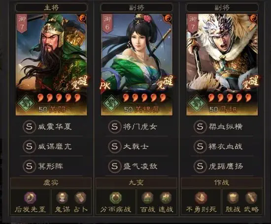 三国志战略版关银屏怎么搭配 三国志战略版关银屏怎么搭配