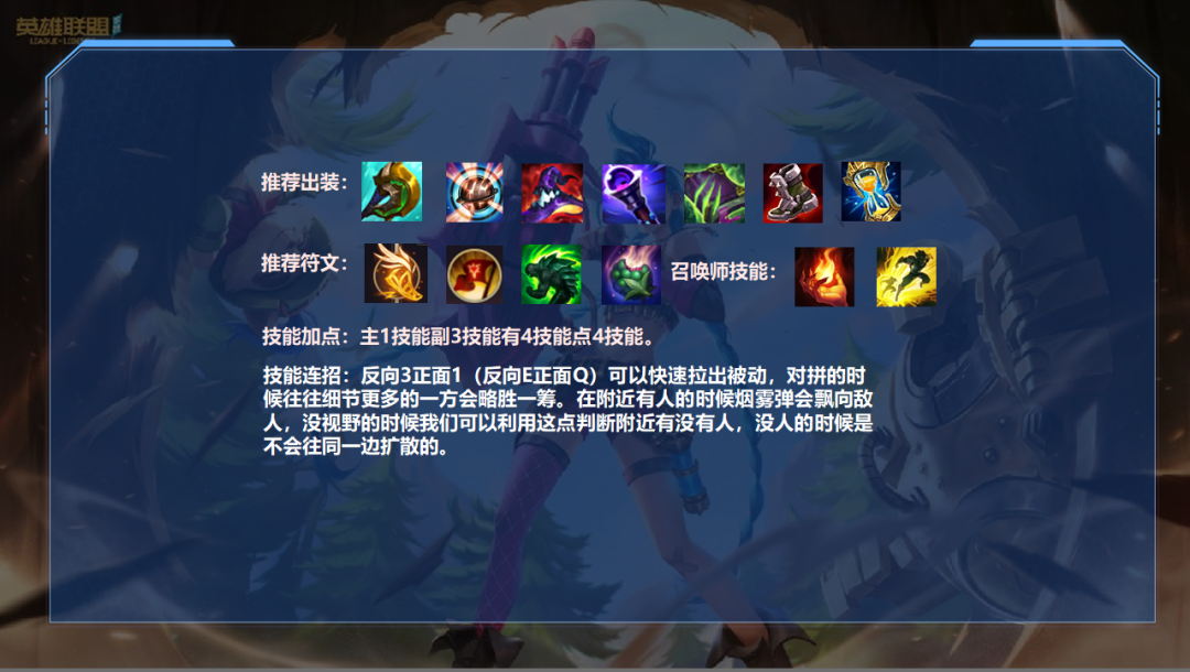 英雄联盟手游阿卡丽打什么位置