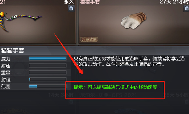 穿越火线手游猫猫手套怎么获取 穿越火线手游猫猫手套怎么获取