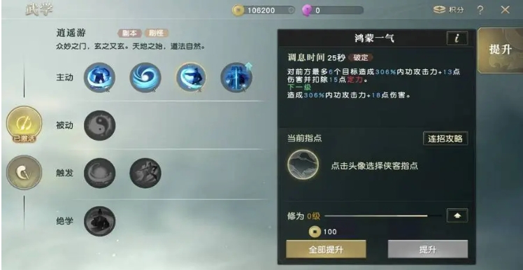 秦时明月手游绝学怎么爆出来 秦时明月手游绝学怎么爆出来