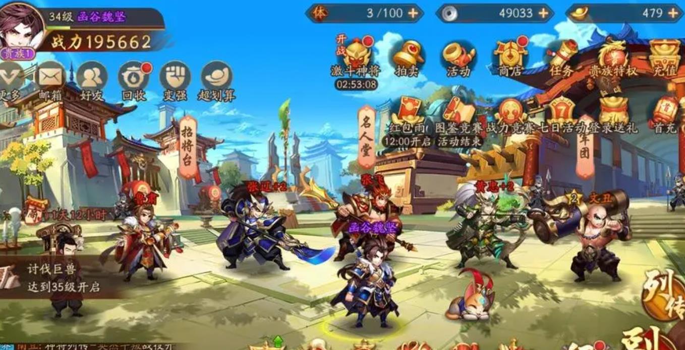 少年三国志二最强阵容是什么