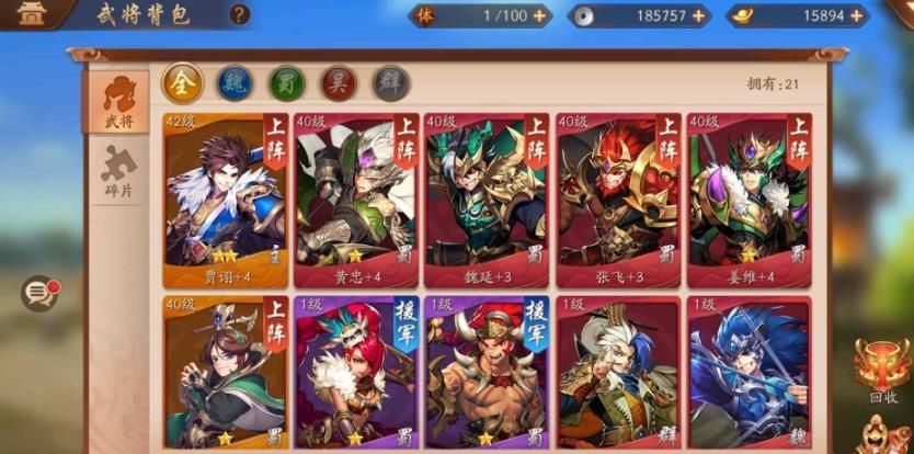 少年三国志二最强阵容是什么