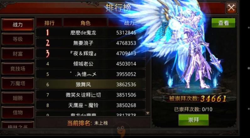 全民奇迹星辰怎么获得