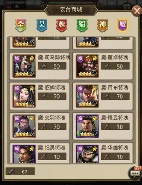放置三国怎么分解武将 放置三国怎么分解武将