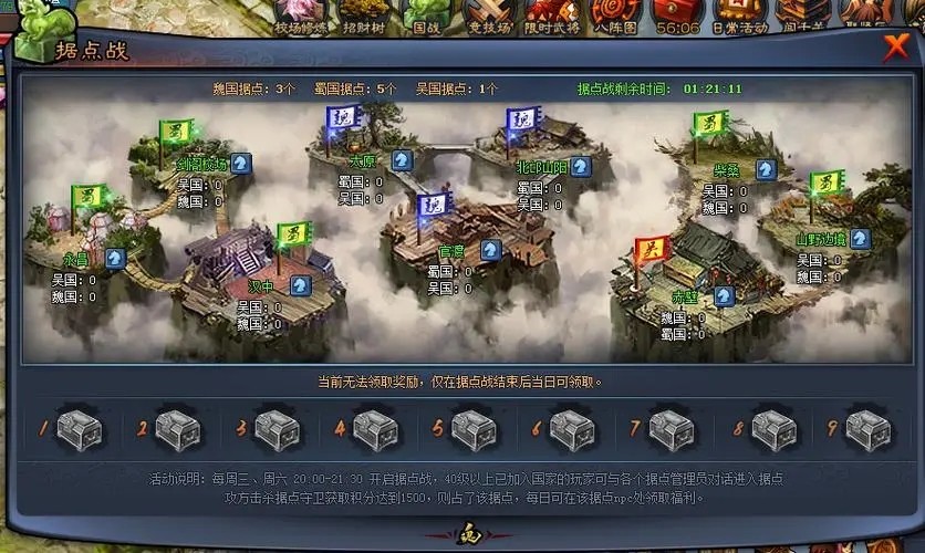 帝国战纪怎么攻下据点 帝国战纪怎么攻下据点