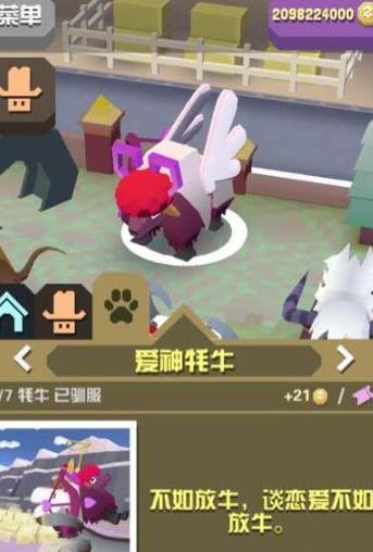 疯狂动物园爱神牦牛怎么驯服