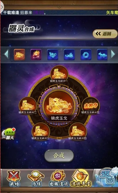 秦时明月手游怎么更换器灵 秦时明月手游怎么更换器灵