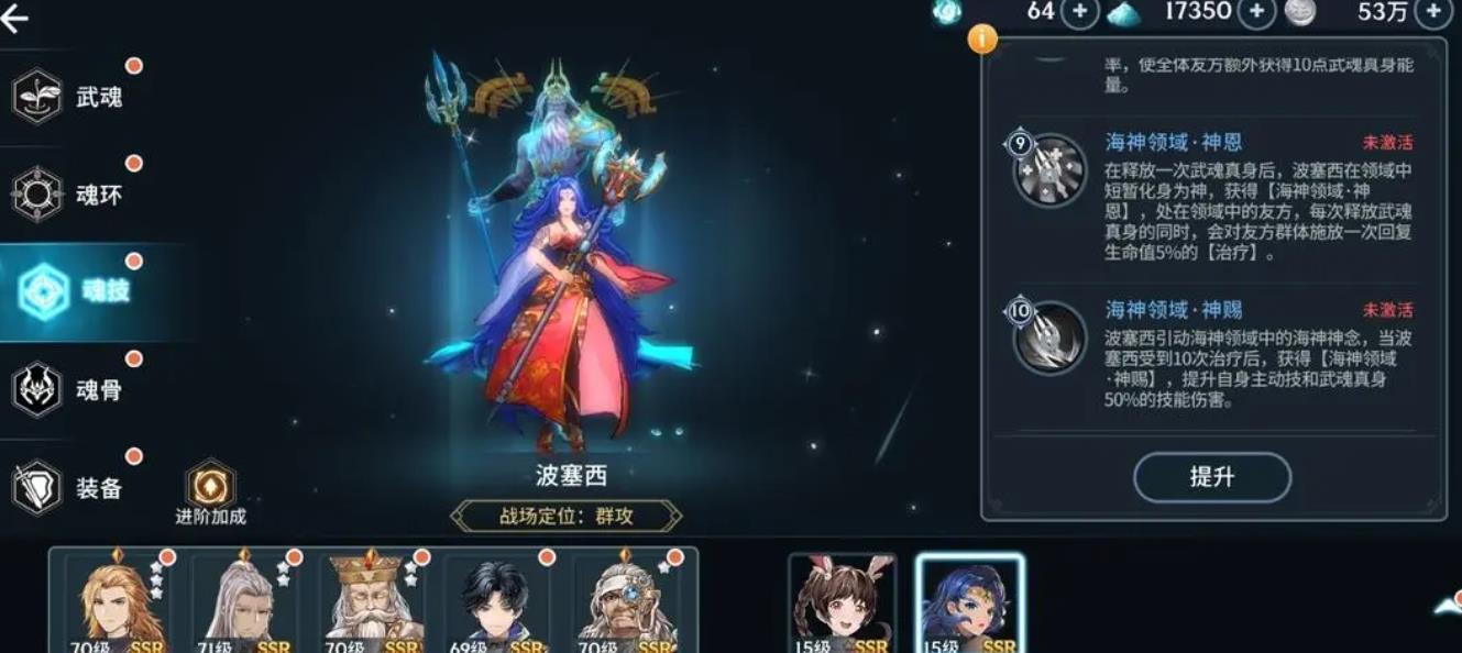 斗罗大陆斗神再临如何获得万年魂环