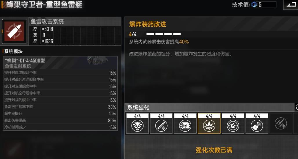 无尽的拉格朗日怎么重置加点