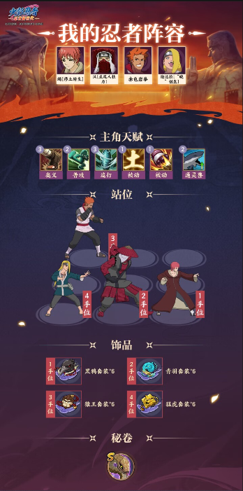 《火影忍者：忍者新世代》九尾入侵玩法来袭