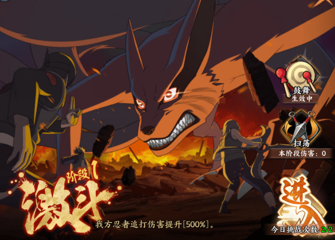 《火影忍者：忍者新世代》九尾入侵玩法来袭