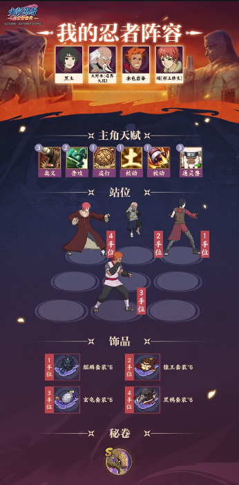 《火影忍者：忍者新世代》九尾入侵玩法来袭