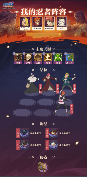 《火影忍者：忍者新世代》九尾入侵玩法来袭
