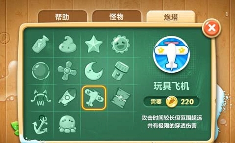 保卫萝卜2炮塔安放技巧是什么 保卫萝卜2炮塔安放技巧是什么
