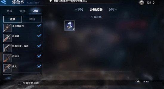 鬼泣巅峰之战叛逆大剑怎么获得