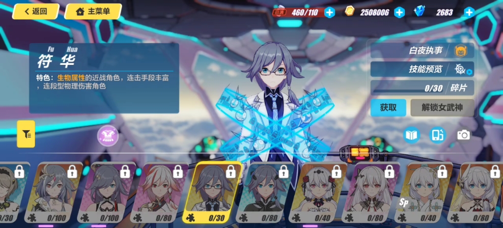 崩坏3平民有哪些必肝角色