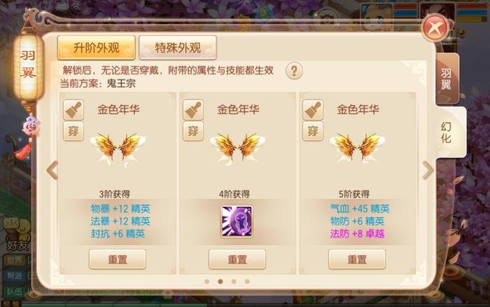 梦幻诛仙手游翅膀技能怎么搭配 梦幻诛仙手游翅膀技能怎么搭配