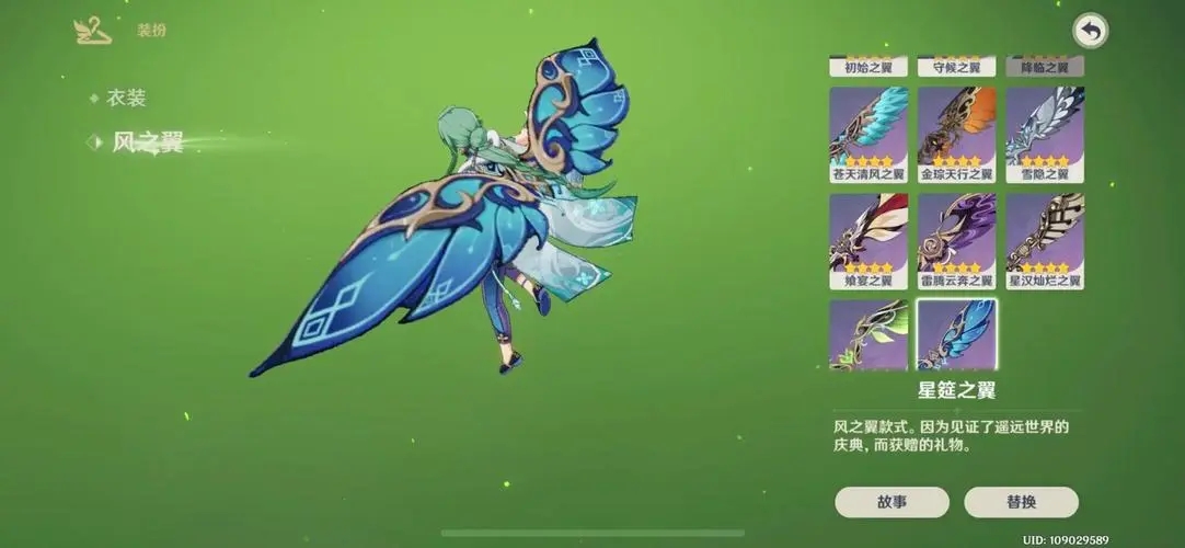 原神降临之翼怎么拿 原神降临之翼怎么拿