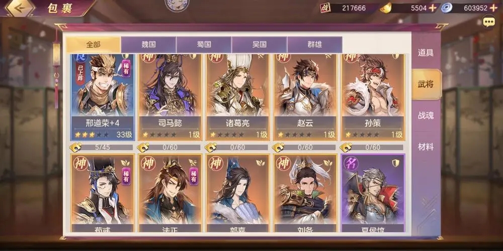 三国志幻想大陆女团阵容怎么搭配战魂 三国志幻想大陆女团阵容怎么搭配战魂