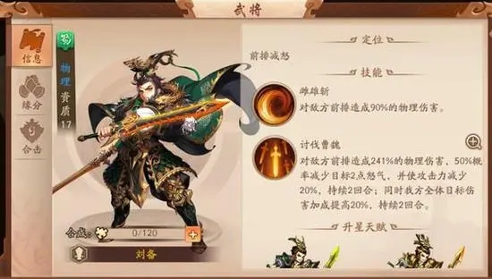 少年三国志2怎么得曹焱兵时装 少年三国志2怎么得曹焱兵时装