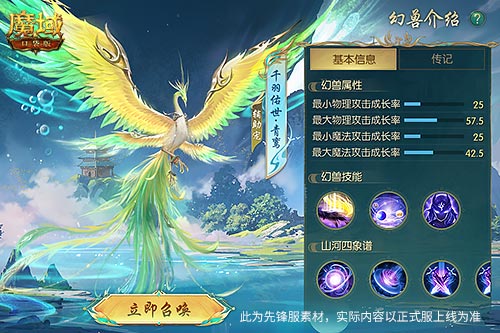 正式曝光,魔域口袋版年中宠到底强不强 正式曝光,魔域口袋版年中宠到底强不强