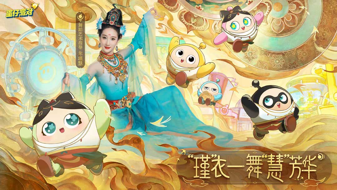 二载同行,共赴狂欢《蛋仔派对》2周年庆典直播爆料汇总 二载同行,共赴狂欢《蛋仔派对》2周年庆典直播爆料汇总