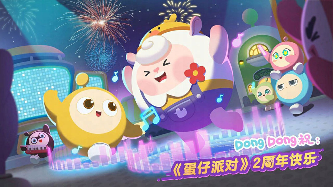 二载同行,共赴狂欢《蛋仔派对》2周年庆典直播爆料汇总 二载同行,共赴狂欢《蛋仔派对》2周年庆典直播爆料汇总