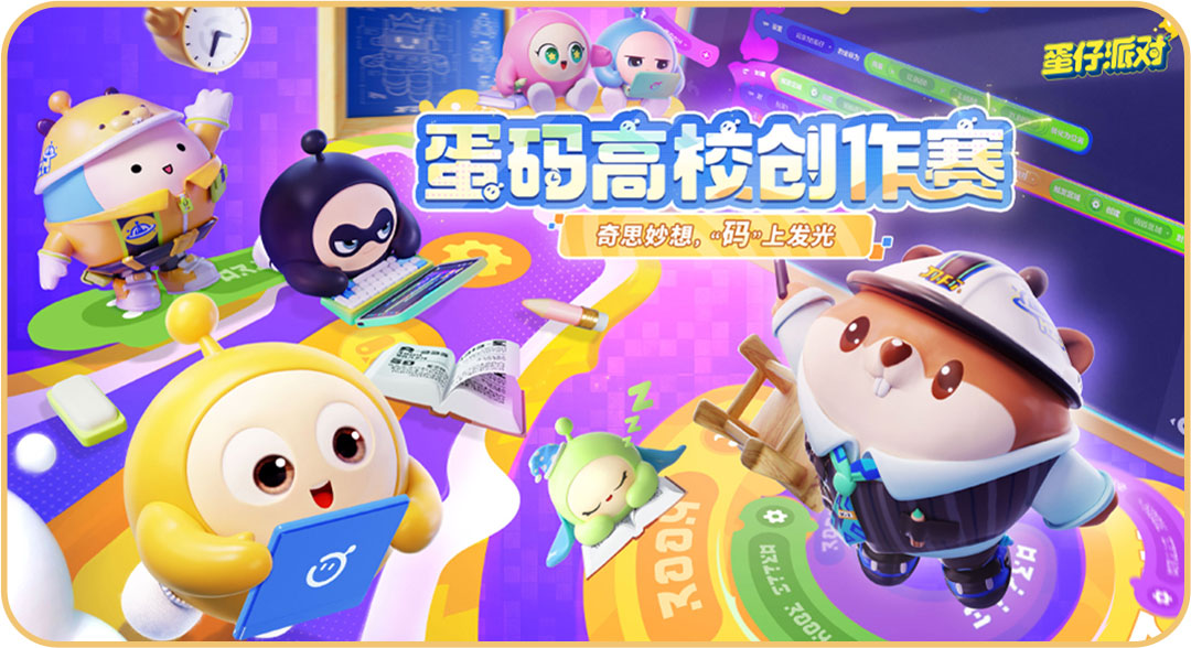 二载同行,共赴狂欢《蛋仔派对》2周年庆典直播爆料汇总 二载同行,共赴狂欢《蛋仔派对》2周年庆典直播爆料汇总