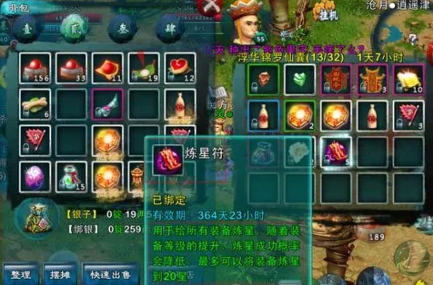 忘仙里的灵气石怎么获得
