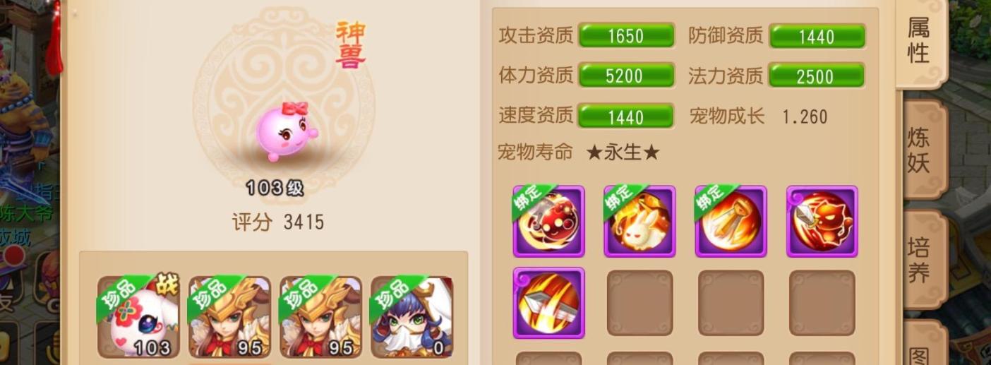 梦幻西游给灵兽吃什么 梦幻西游给灵兽吃什么