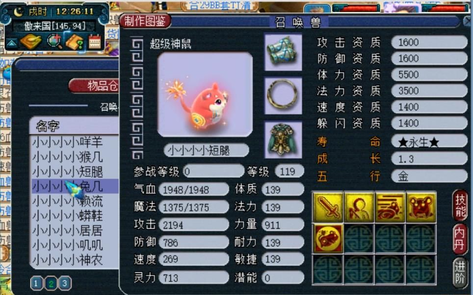 梦幻西游给灵兽吃什么 梦幻西游给灵兽吃什么