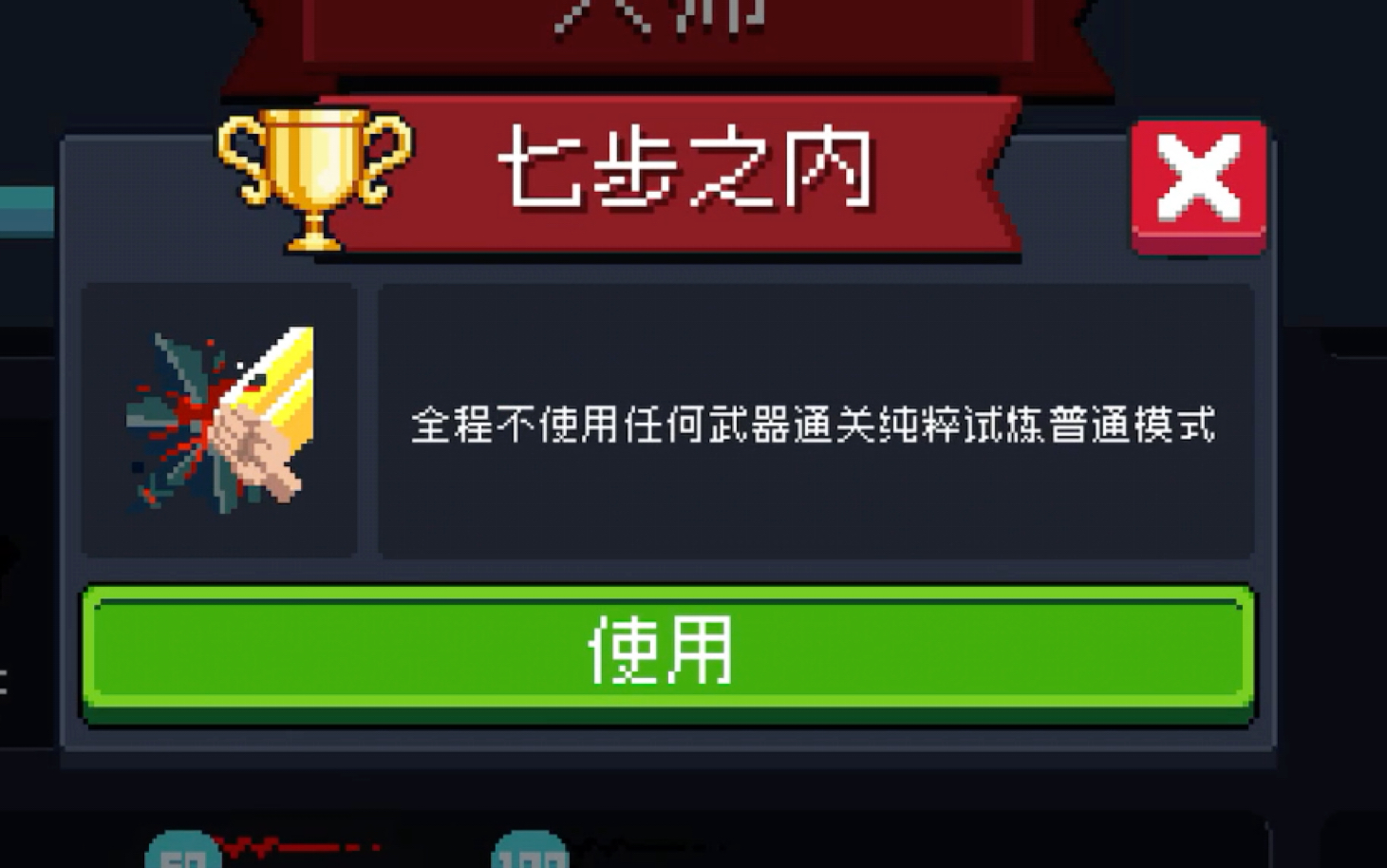 元气骑士红手刀怎么解锁 元气骑士红手刀怎么解锁
