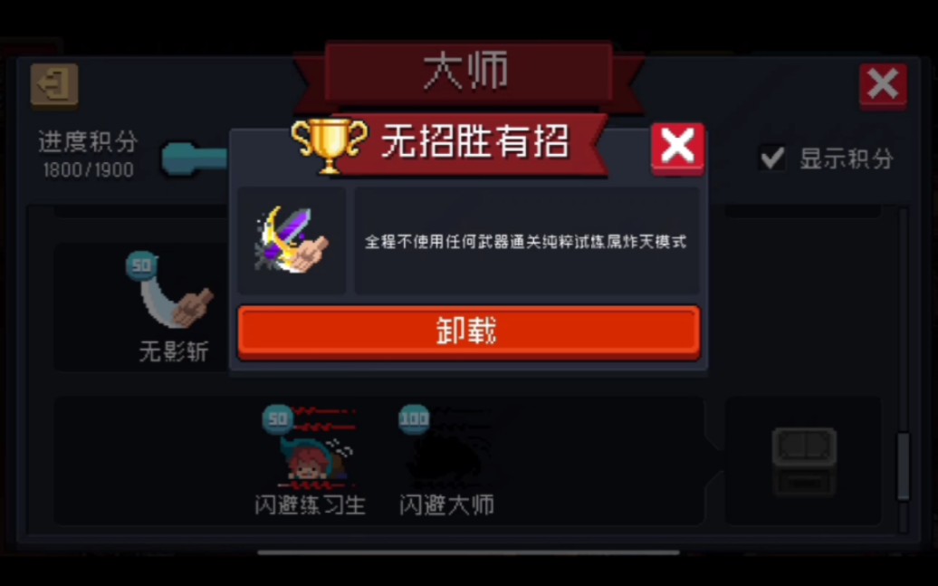 元气骑士红手刀怎么解锁 元气骑士红手刀怎么解锁
