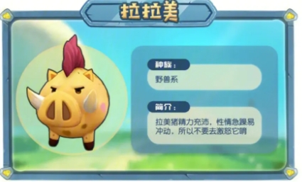 摩尔庄园中值得培养的精灵有哪些