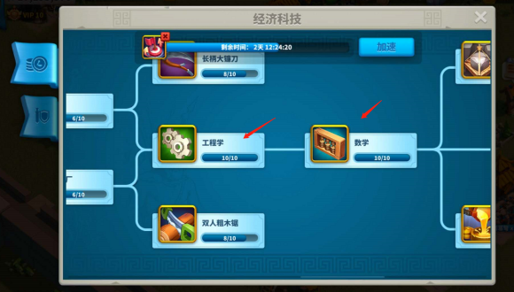 万国觉醒科技升级路线 万国觉醒科技升级路线