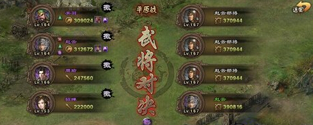 攻城掠地99级用什么武将