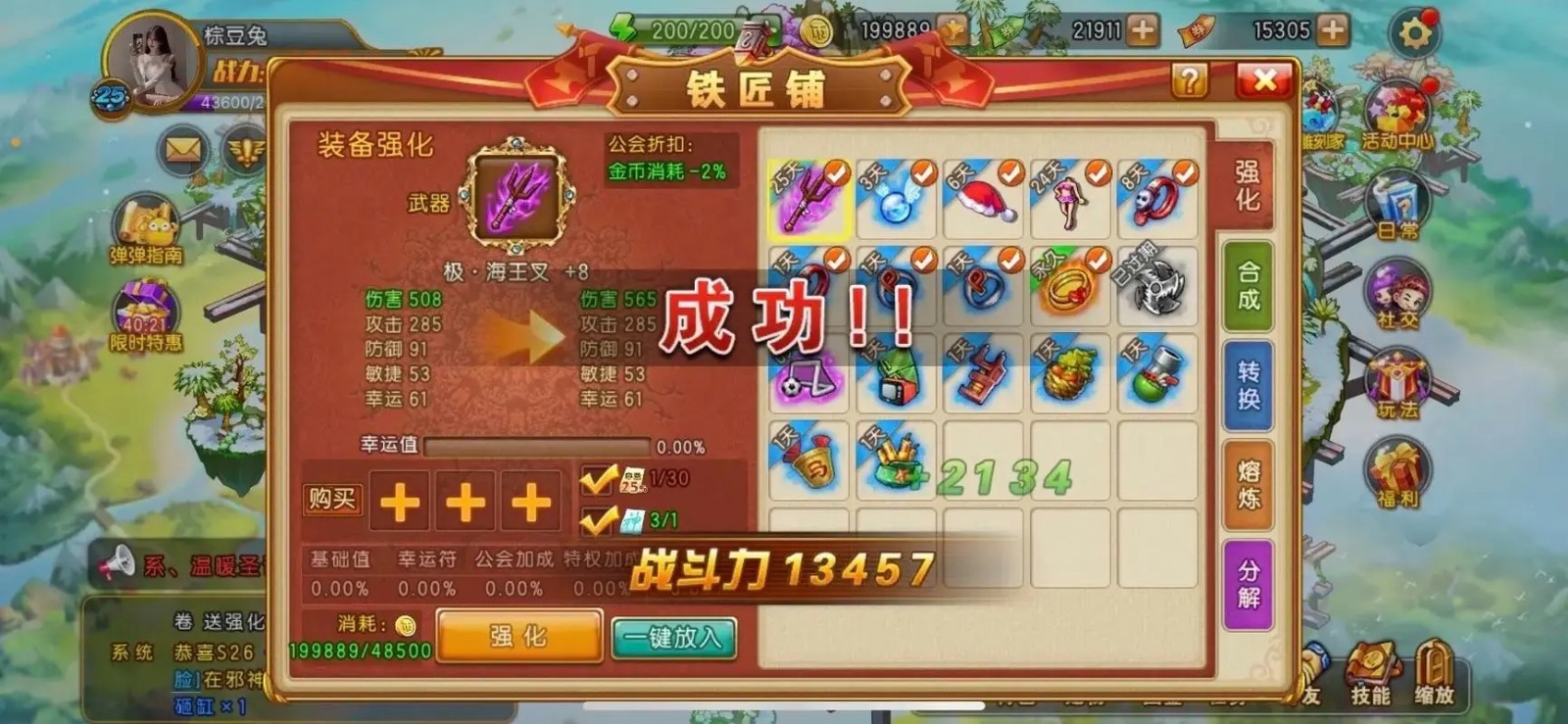弹弹堂大冒险捕虫大作战怎么玩 弹弹堂大冒险捕虫大作战怎么玩
