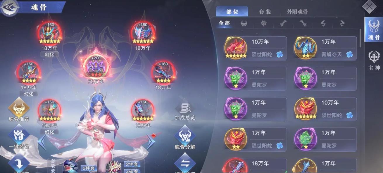 斗罗大陆魂师对决魂环怎么获得
