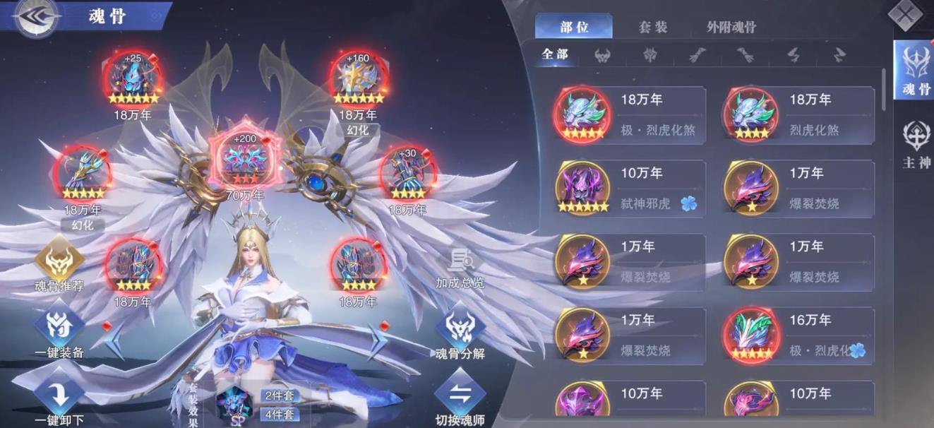 斗罗大陆魂师对决魂环怎么获得