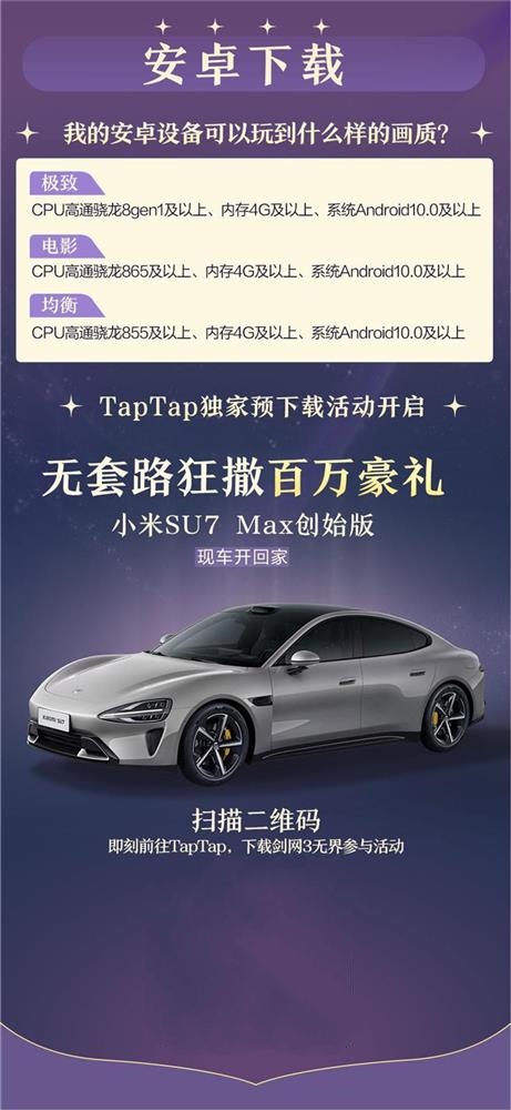《剑网3无界》预下载正式开启 一起相约无界江湖 《剑网3无界》预下载正式开启 一起相约无界江湖