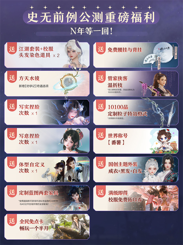 《剑网3无界》预下载正式开启 一起相约无界江湖 《剑网3无界》预下载正式开启 一起相约无界江湖