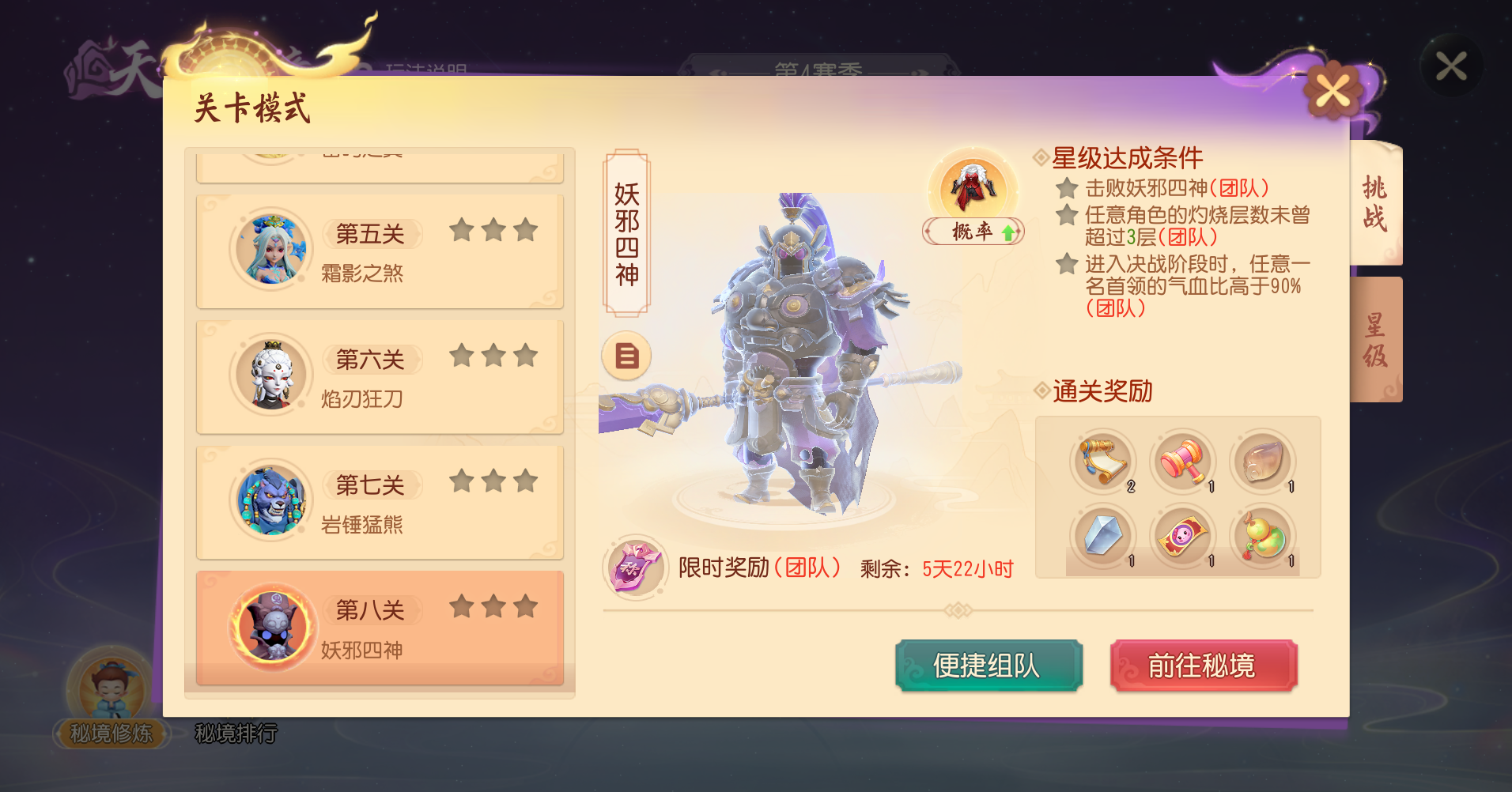 《梦幻西游三维版》2024端午活动全服开启
